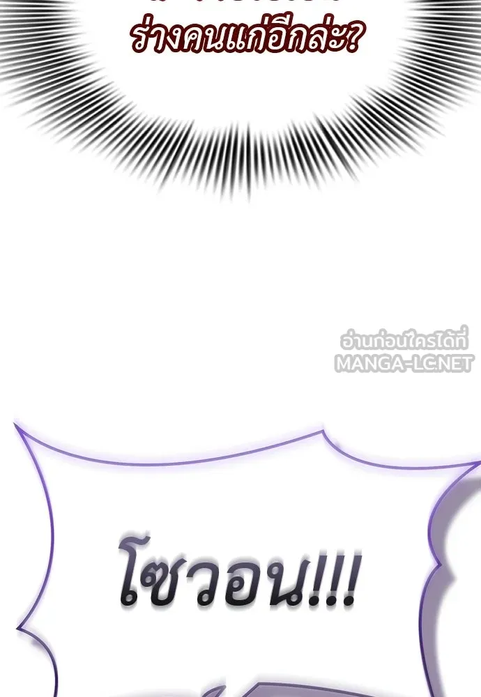 Reincarnation Path of The Underworld King ยอมรา ผู้พิพากษาจากนรก ตอนที่ 133 หน้า 195