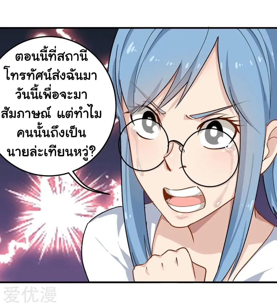 School Flower Master ตอนที่ 14 หน้า 14