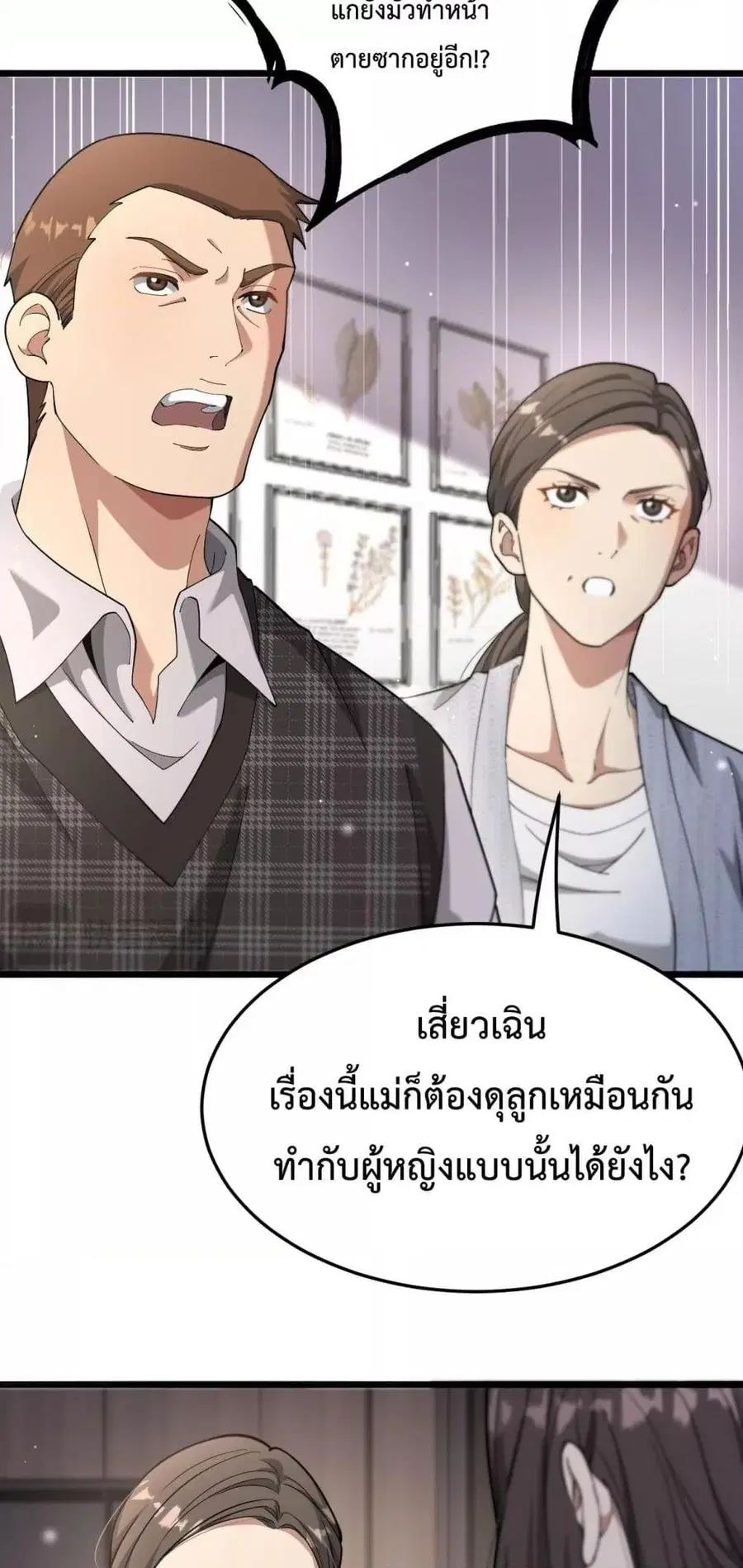 i’m stuck on the same day for a thousand years ตอนที่ 80 หน้า 13