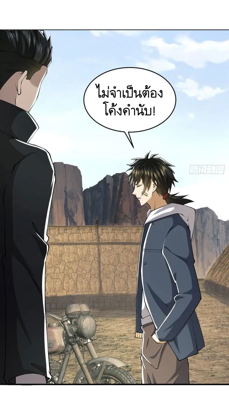 The First Order ตอนที่ 165 หน้า 34