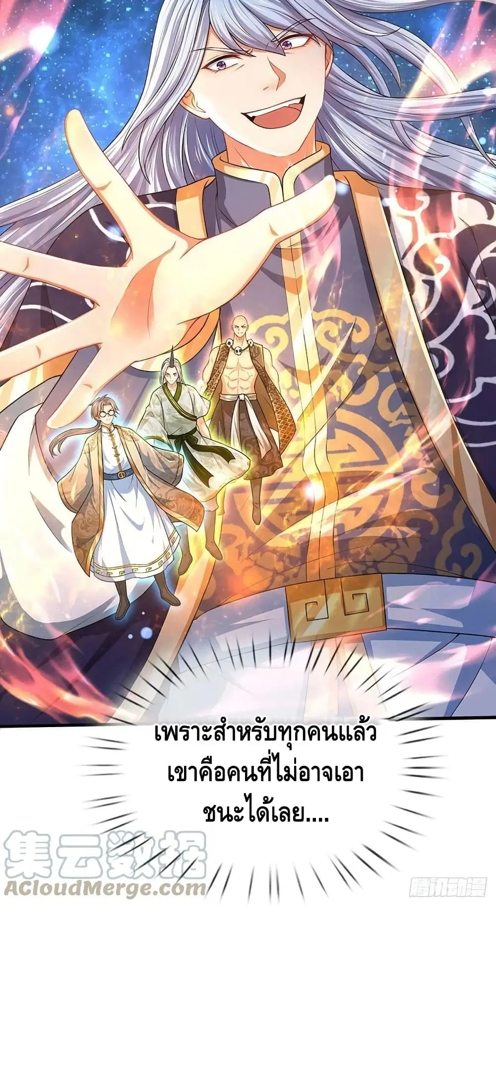 Opening to Supreme Dantian ตอนที่ 141 หน้า 4