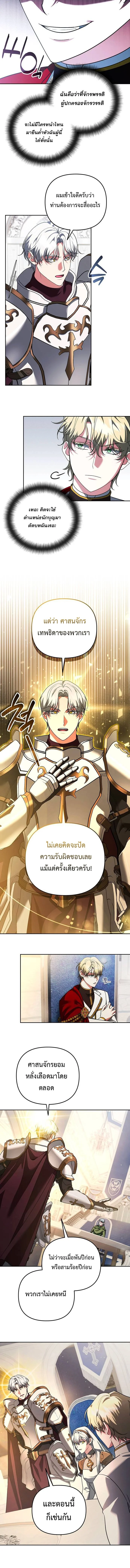 Sovereign of the Infinite Clones ร่างโคลนของฉันกำลังกลายเป็นตำนาน ตอนที่ 70 หน้า 4