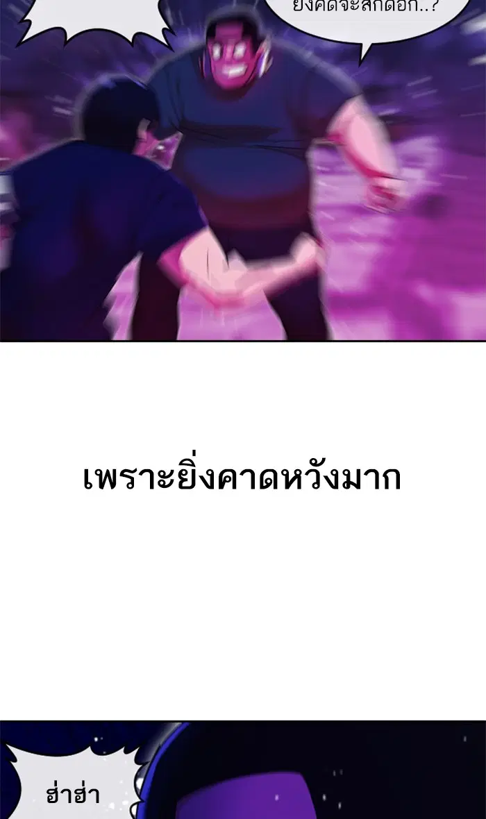 Random Chat ตอนที่ 233 หน้า 88
