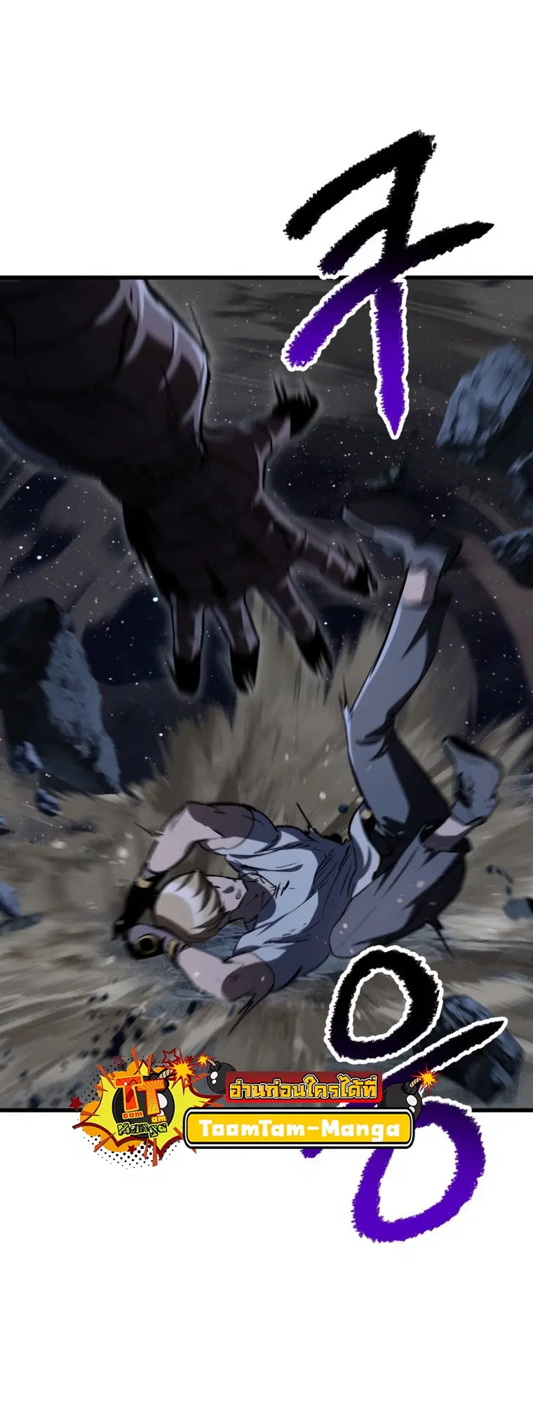 Survival Of Blade King ตอนที่ 182 หน้า 91