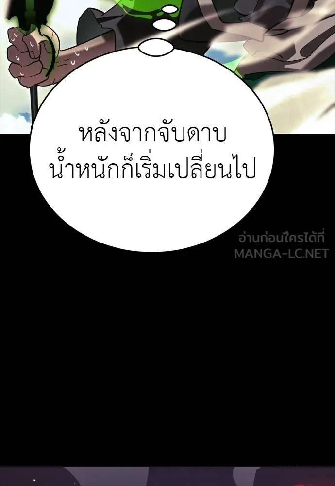Reincarnation Path of The Underworld King ยอมรา ผู้พิพากษาจากนรก ตอนที่ 52 หน้า 81