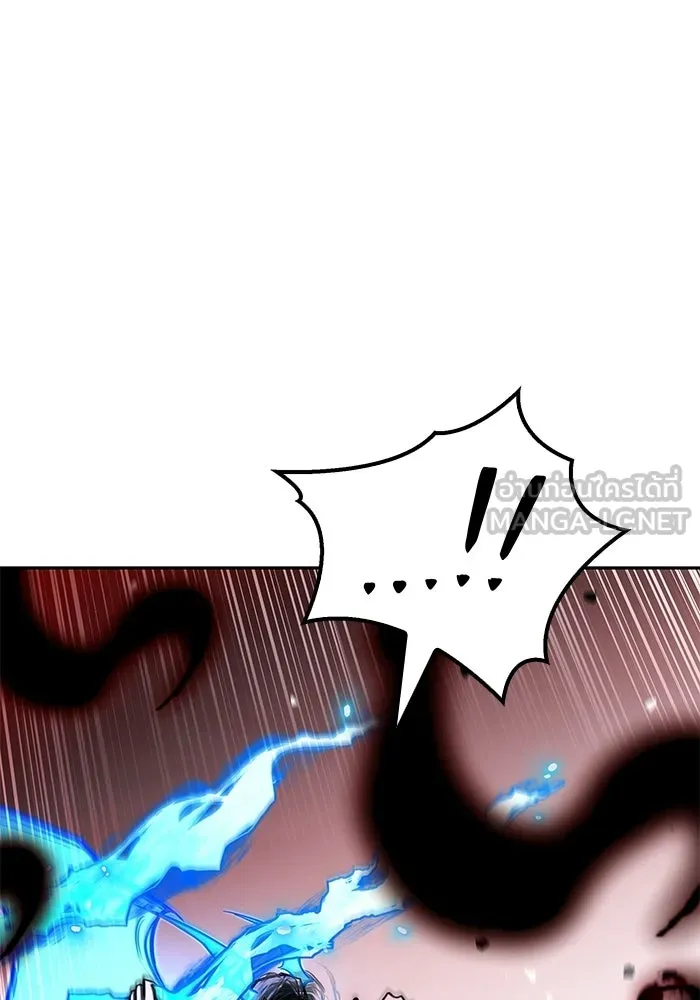 A Wizard’s Restaurant ตอนที่ 125 หน้า 78
