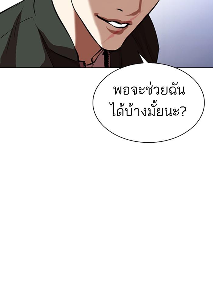 Lookism ตอนที่ 322 หน้า 136