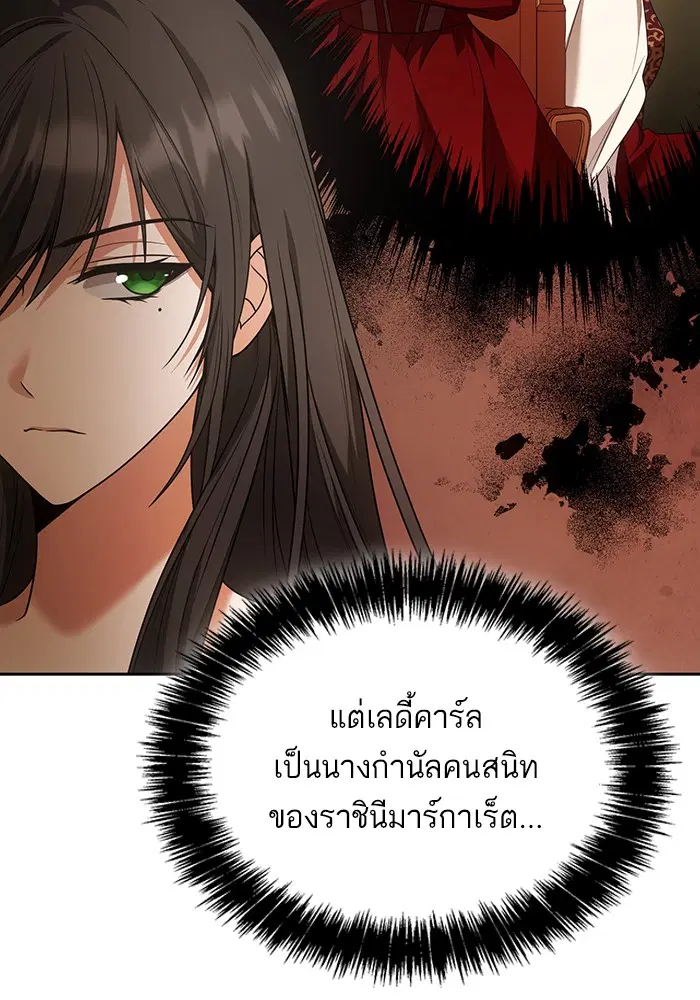 I Am the Queen in This Life ตอนที่ 8 หน้า 15