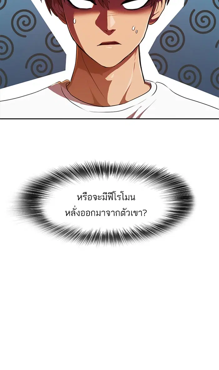 Random Chat ตอนที่ 224 หน้า 52