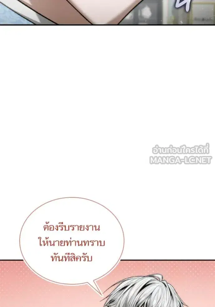 I Am the Queen in This Life ตอนที่ 166 หน้า 111