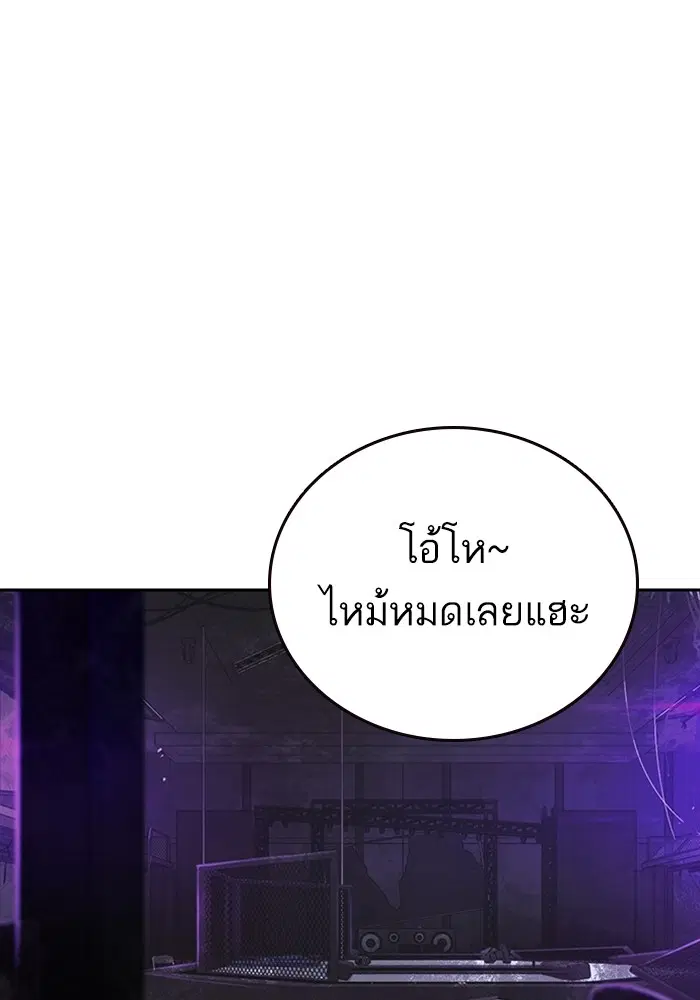 Study Group ตอนที่ 208 หน้า 117