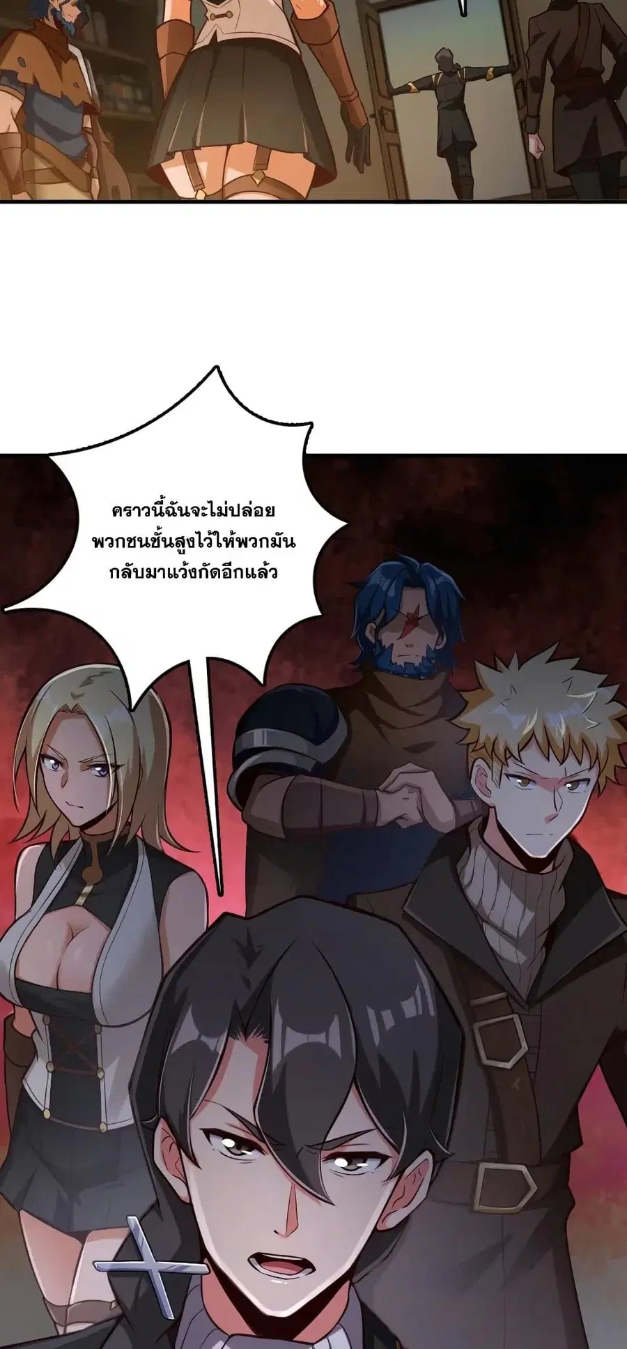 Release That Witch ตอนที่ 268 หน้า 10