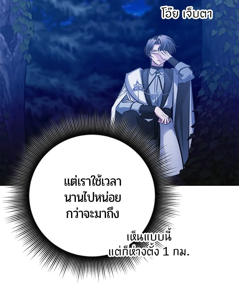 The Magic Tower’s Problem Child ตัวอันตรายแห่งหอคอยเวท ตอนที่ 31 หน้า 175