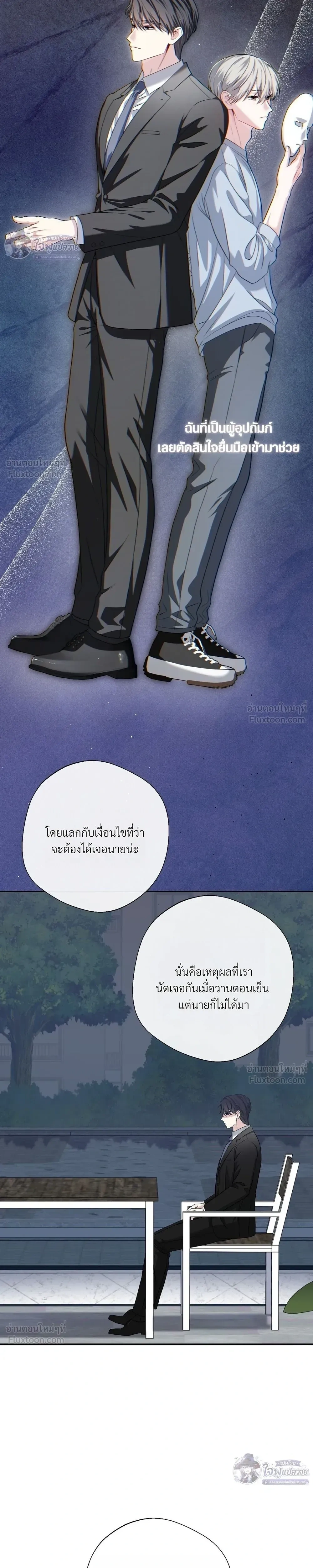 Memories Behind the Shutter – ความทรงจำหลังชัตเตอร์ ตอนที่ 3 หน้า 13
