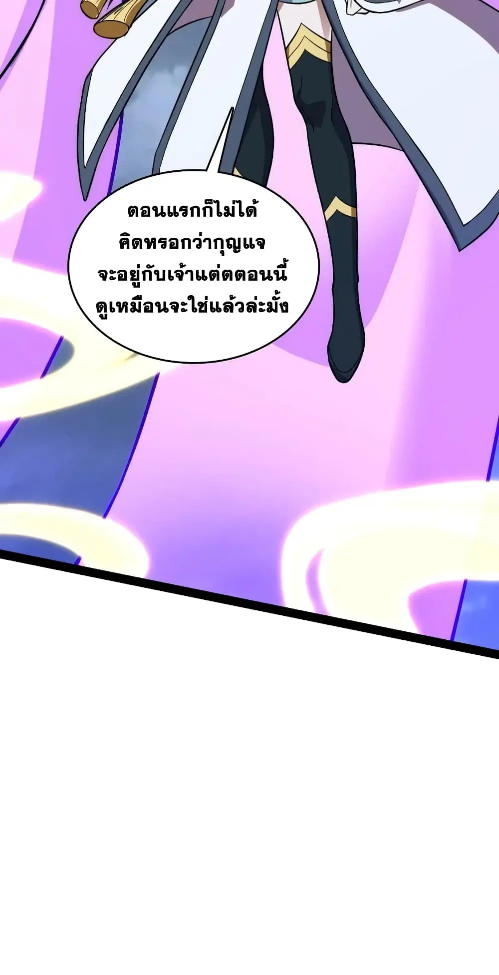 The Martial Emperor’s Life After Seclusion ตอนที่ 183 หน้า 14