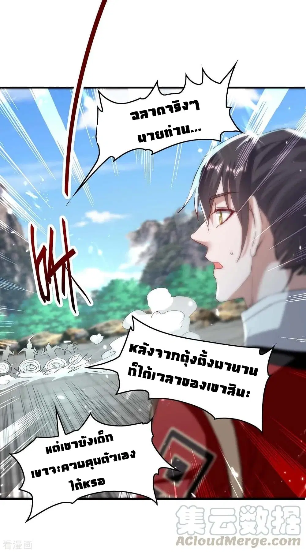 Return of Divine Emperor ตอนที่ 193 หน้า 34