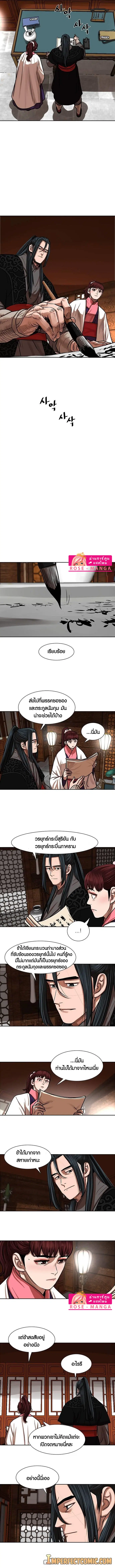 Escort Warrior ตอนที่ 149 หน้า 4