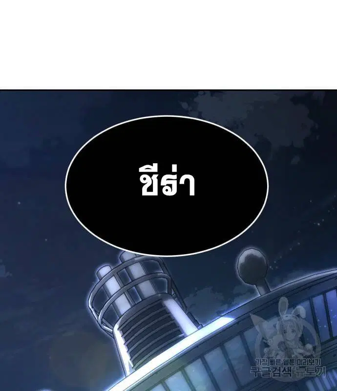 The Boy of Death ตอนที่ 150 หน้า 222