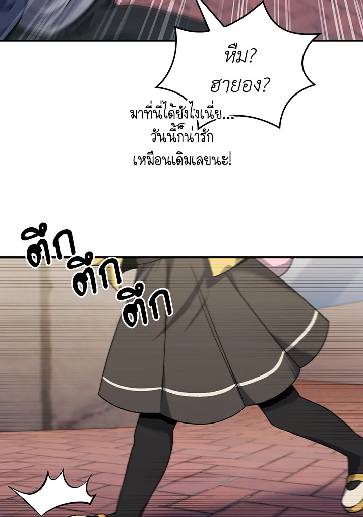 The Delivery Man From Murim ตอนที่ 56 หน้า 34