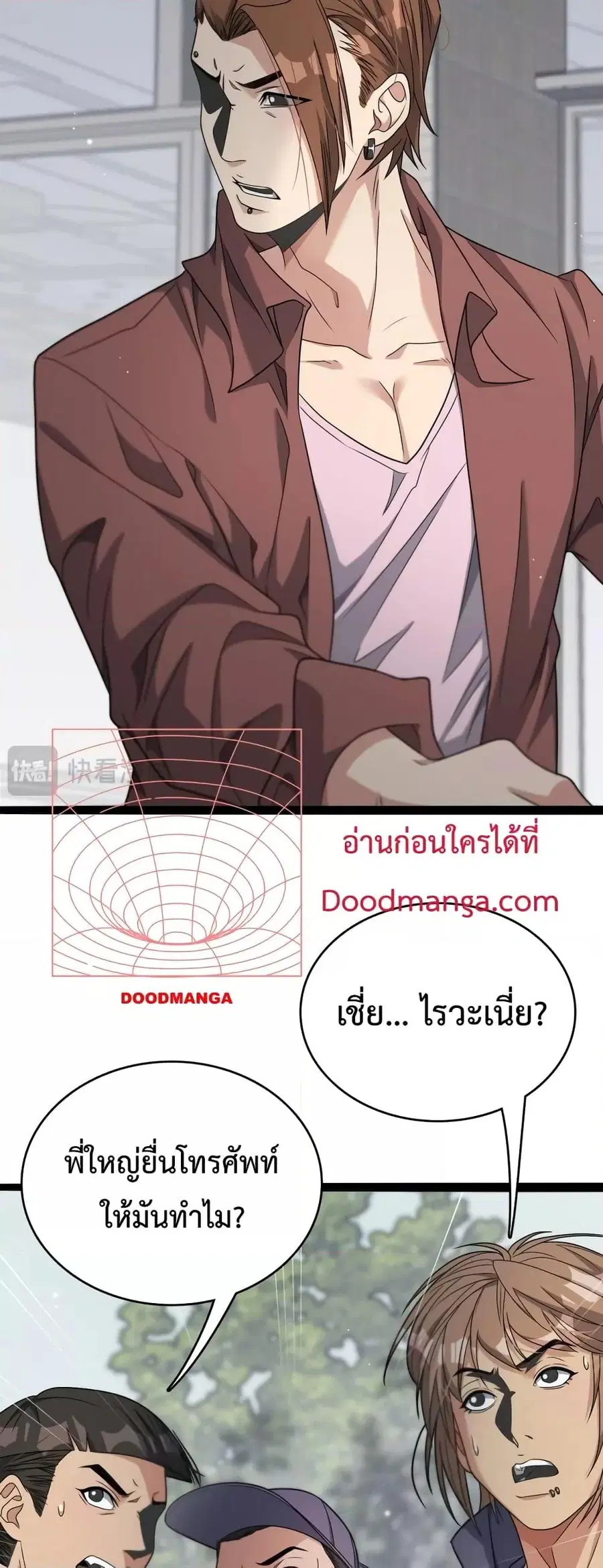 i’m stuck on the same day for a thousand years ตอนที่ 49 หน้า 20