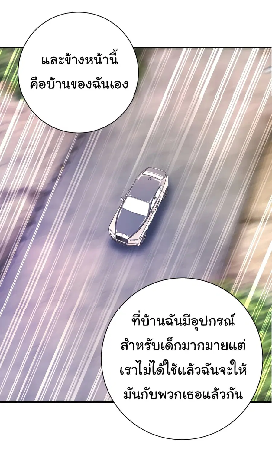 Apocalyptic Super System ตอนที่ 388 หน้า 12