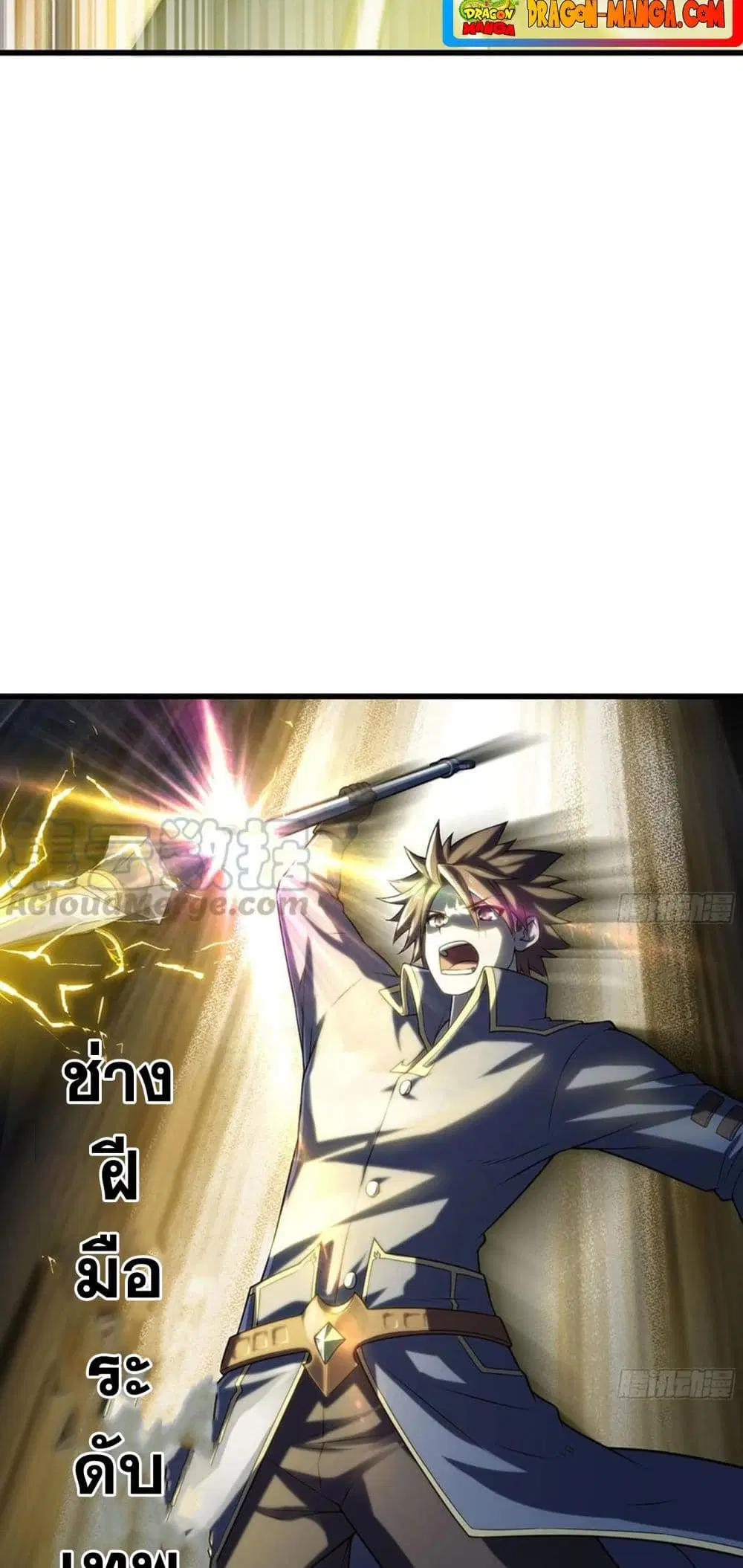 My Wife is a Demon Queen ตอนที่ 253 หน้า 5