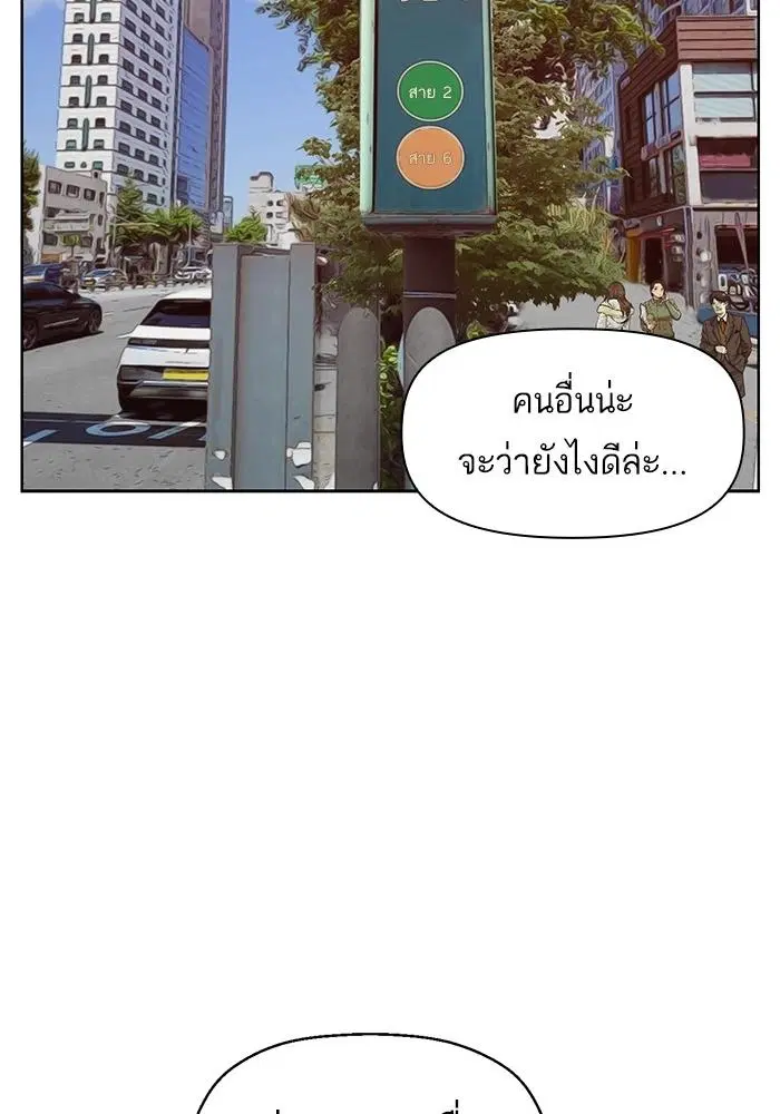 Weak Hero ตอนที่ 216 หน้า 109