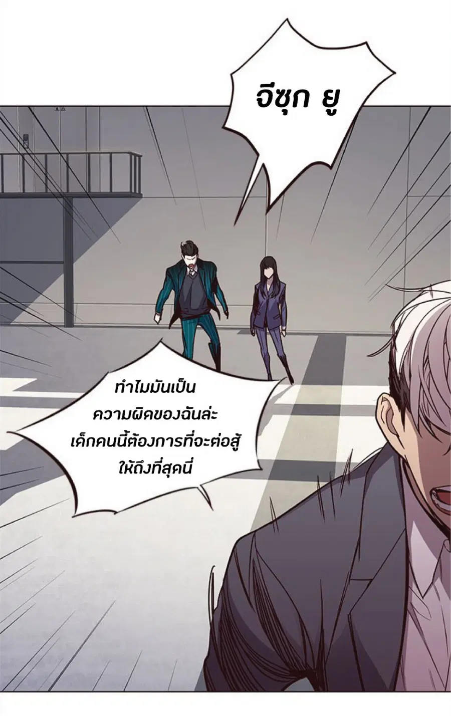 Eleceed ตอนที่ 26 หน้า 71