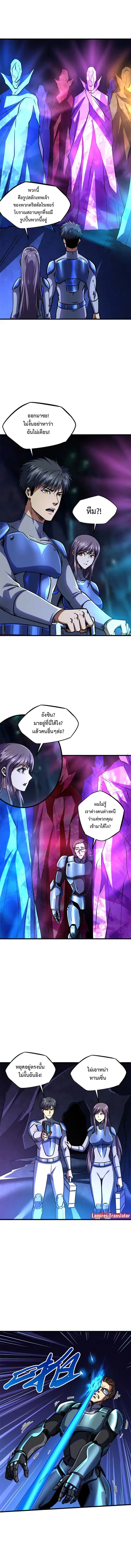 Super Gene ตอนที่ 146 หน้า 6
