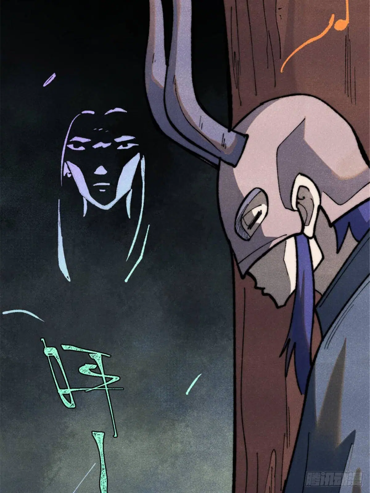 All Hail the Sect Leader ตอนที่ 328 หน้า 82