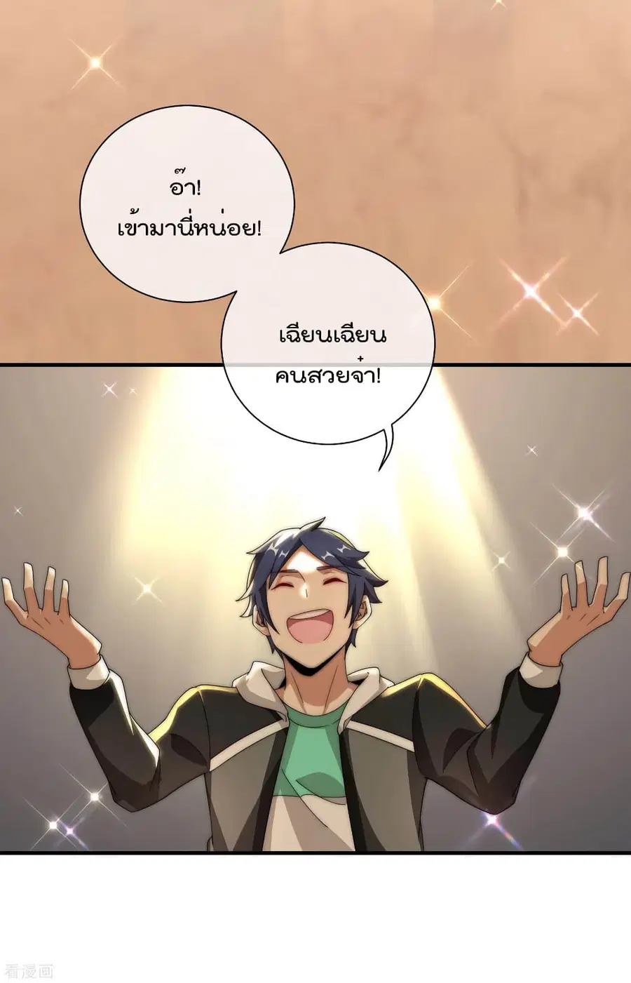 I am The Richest in The World ตอนที่ 172 หน้า 10