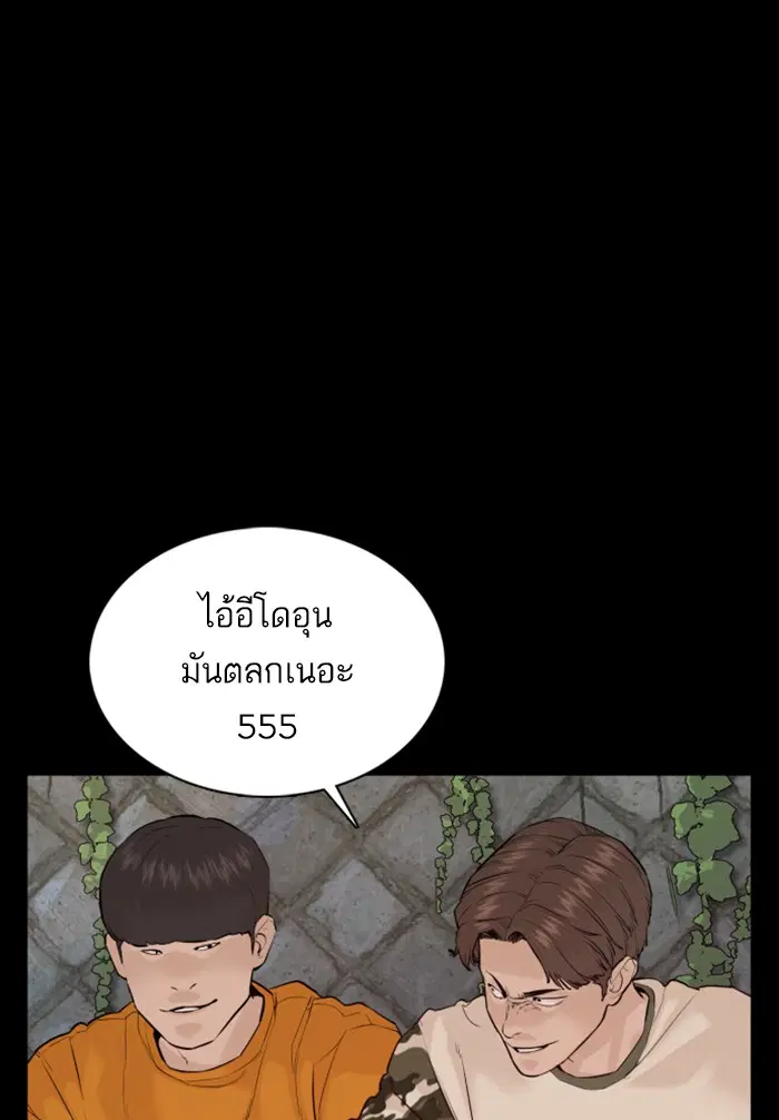How to Fight ตอนที่ 59 หน้า 148