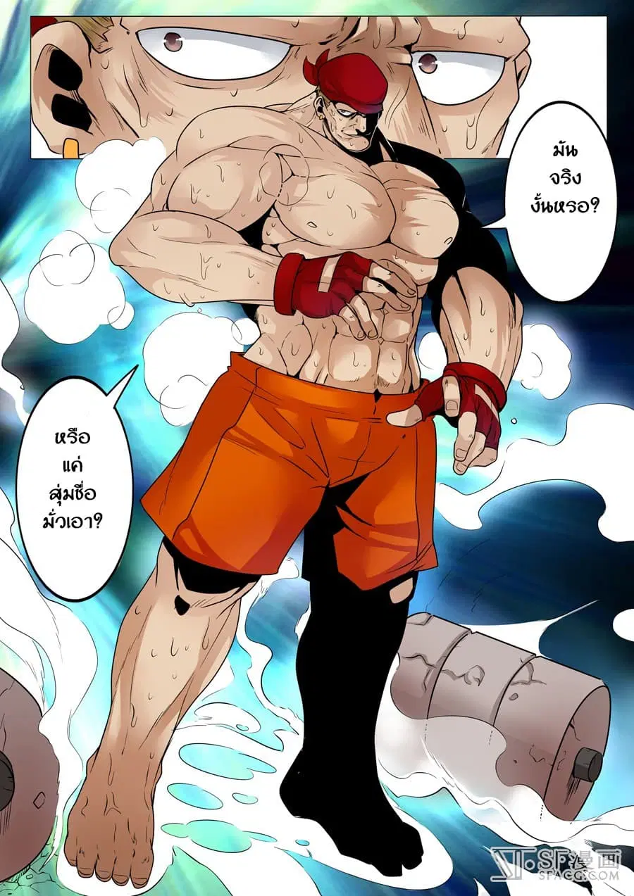 Hero? I Quit A Long Time Ago ตอนที่ 4 หน้า 10