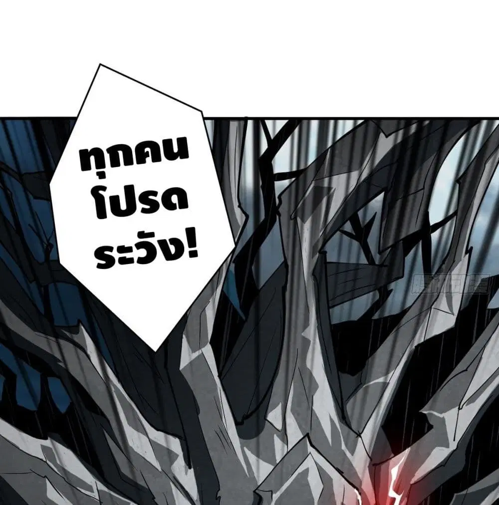 King Account at the Start ตอนที่ 16 หน้า 79