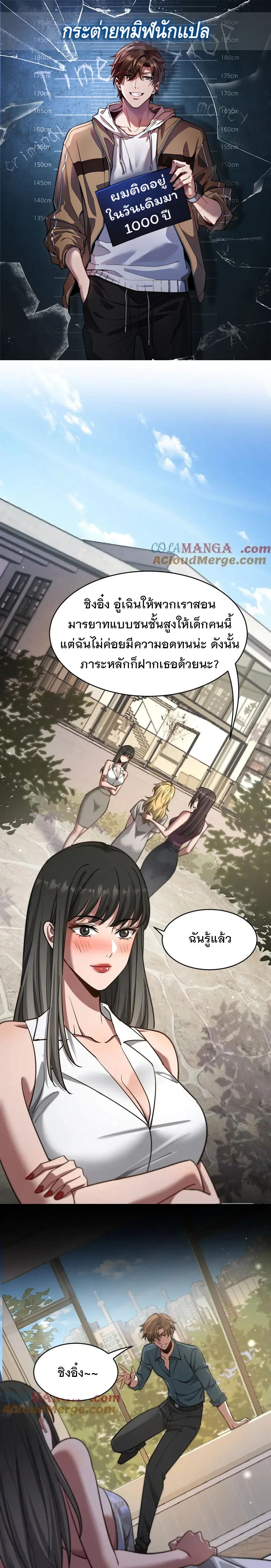 i’m stuck on the same day for a thousand years ตอนที่ 185 หน้า 1