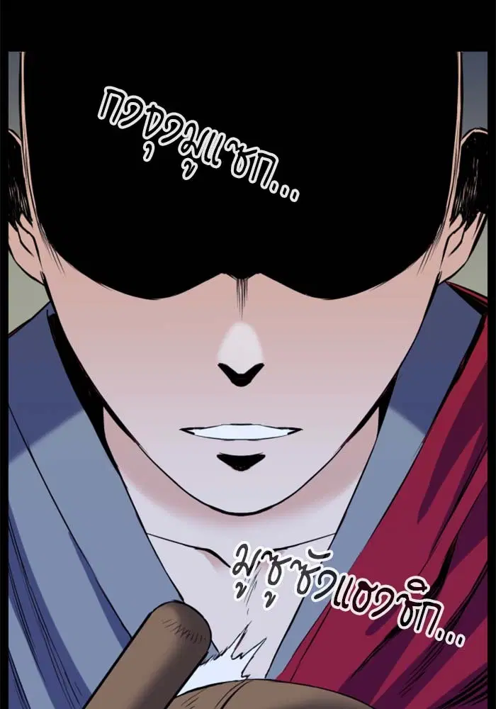 Seoul Station Druid ตอนที่ 18 หน้า 29