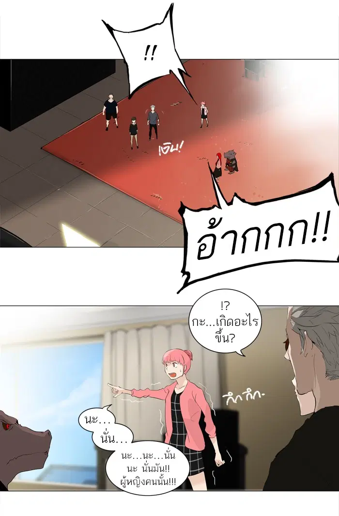 Tower of God ตอนที่ 203 หน้า 33