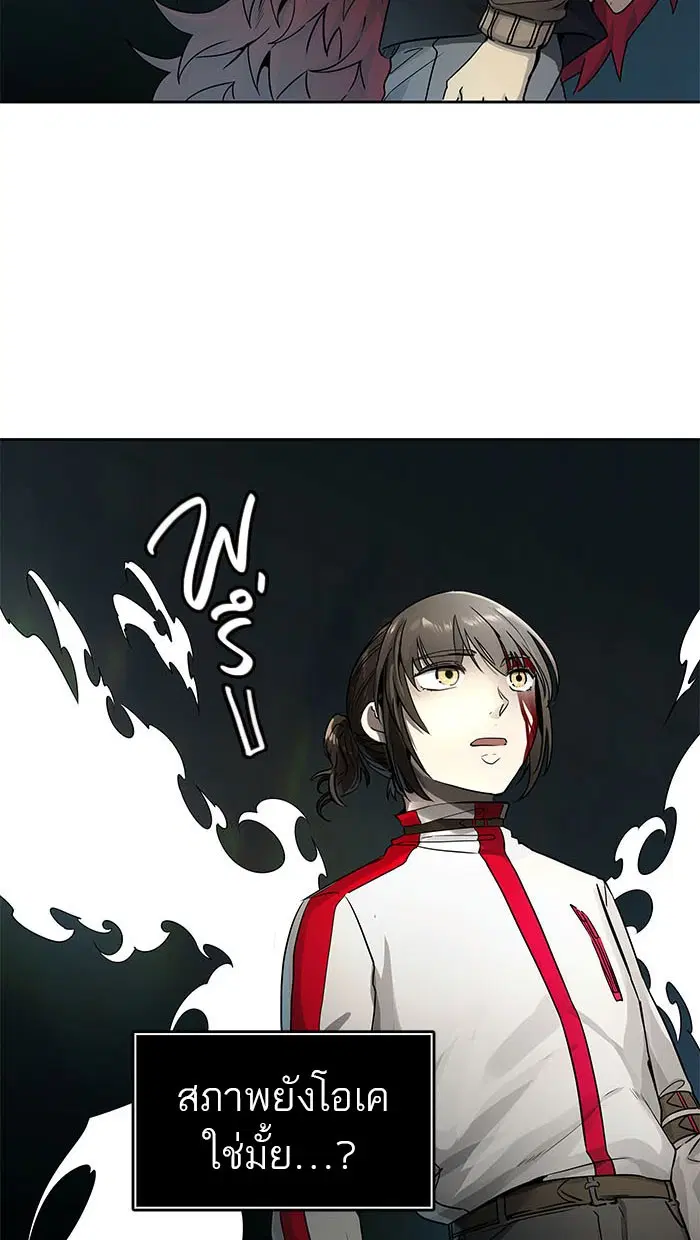 Tower of God ตอนที่ 483 หน้า 10