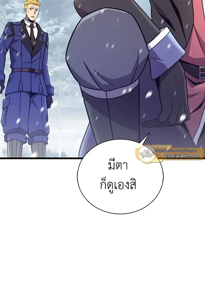 Arcane Sniper ตอนที่ 170 หน้า 37