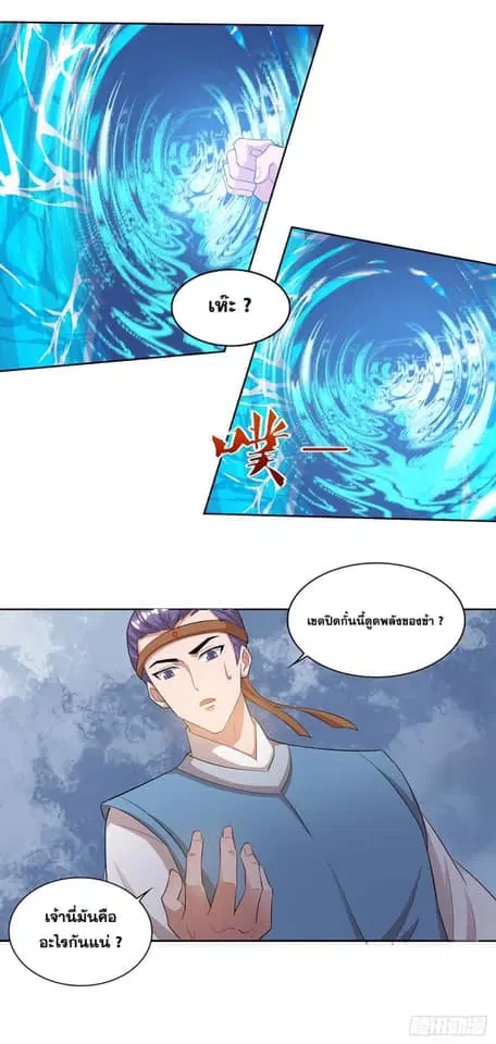 Reborn 80,000 years ตอนที่ 155 หน้า 16