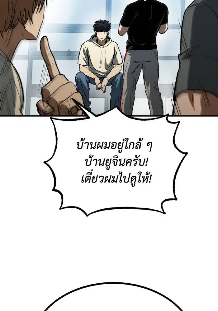 King of the Octagon ตอนที่ 35 หน้า 31