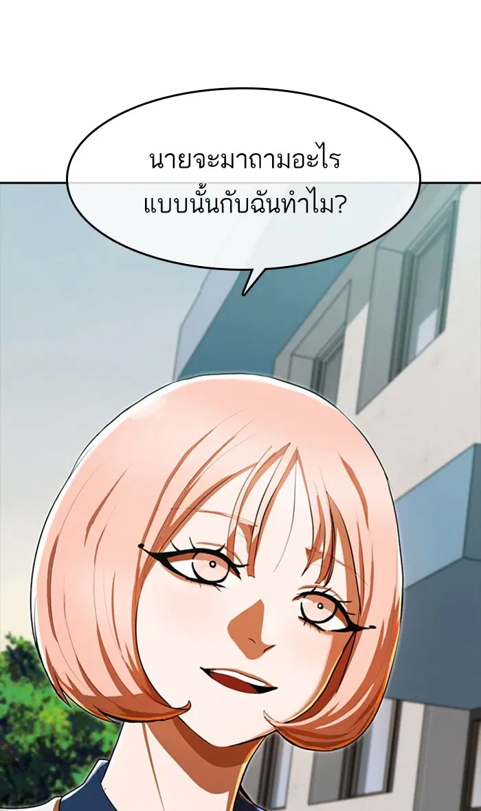 Random Chat ตอนที่ 198 หน้า 64