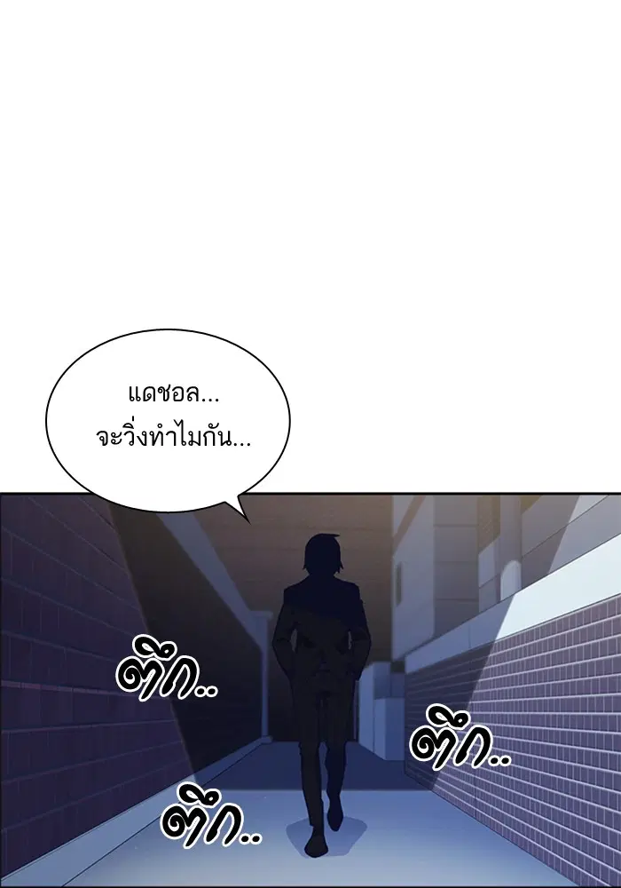Study Group ตอนที่ 55 หน้า 108