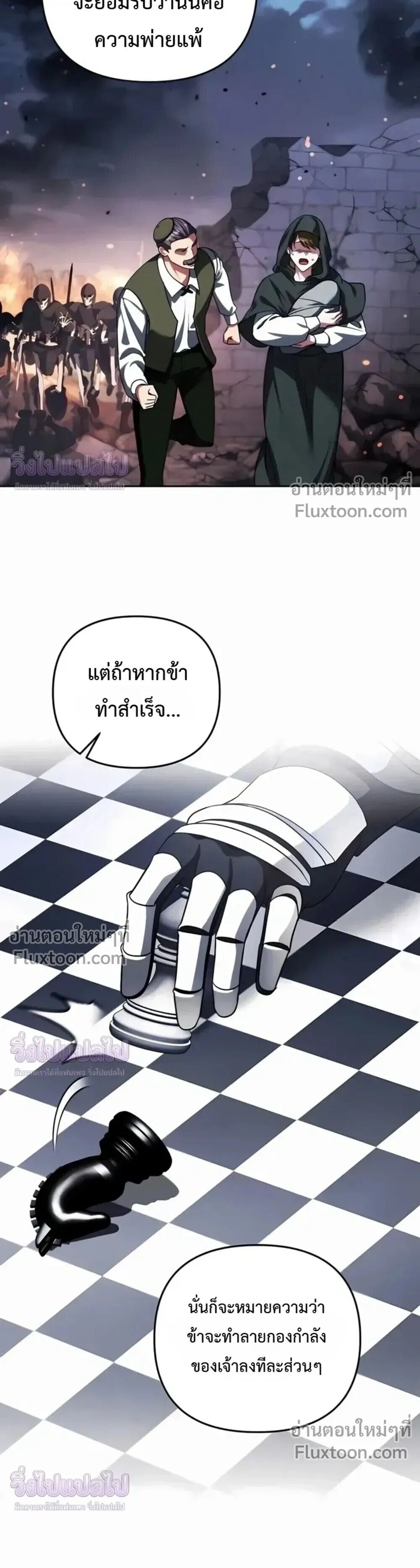Sovereign of the Infinite Clones ร่างโคลนของฉันกำลังกลายเป็นตำนาน ตอนที่ 78 หน้า 11