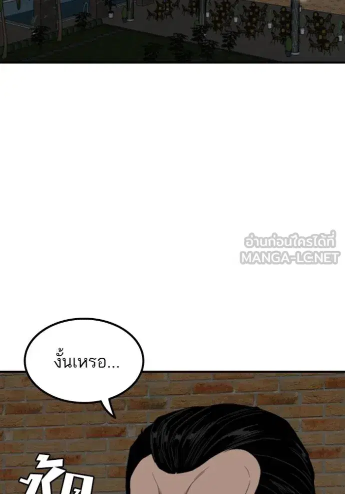 Bad Guy ตอนที่ 246 หน้า 122