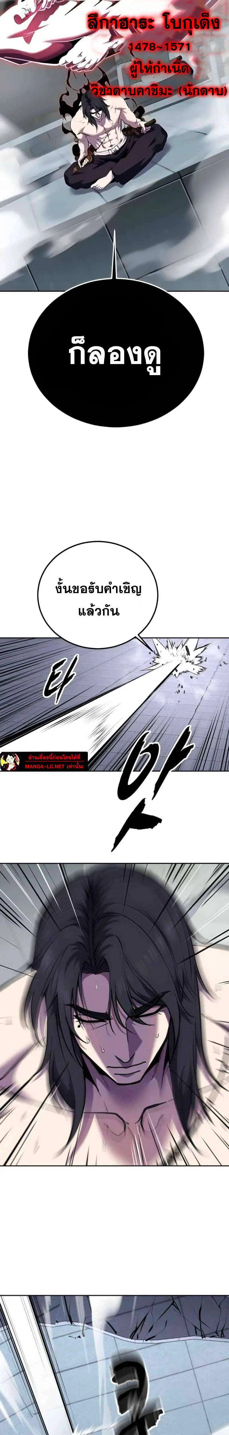 The Boy of Death ตอนที่ 308 หน้า 47