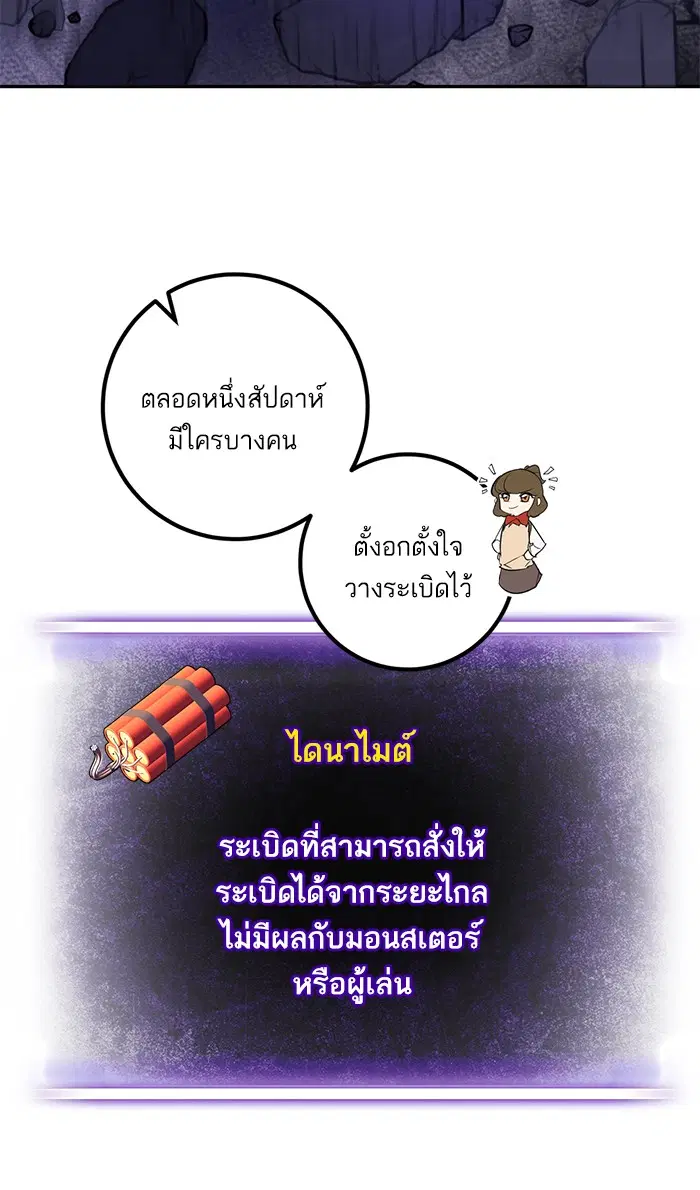 Return to Player ตอนที่ 21 หน้า 67