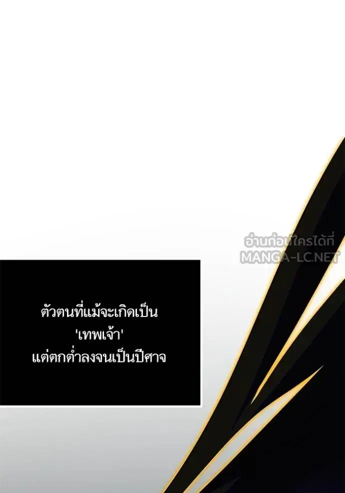 Return to Player ตอนที่ 187 หน้า 72