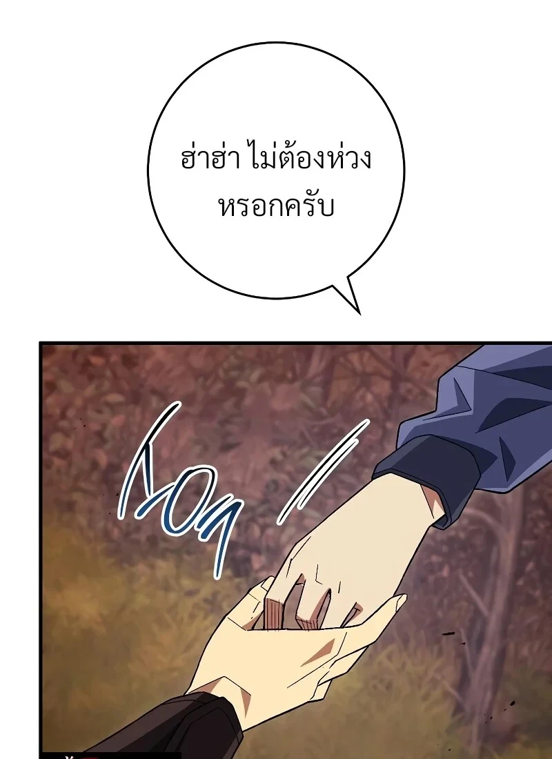 The Hero Returns ตอนที่ 118 หน้า 127