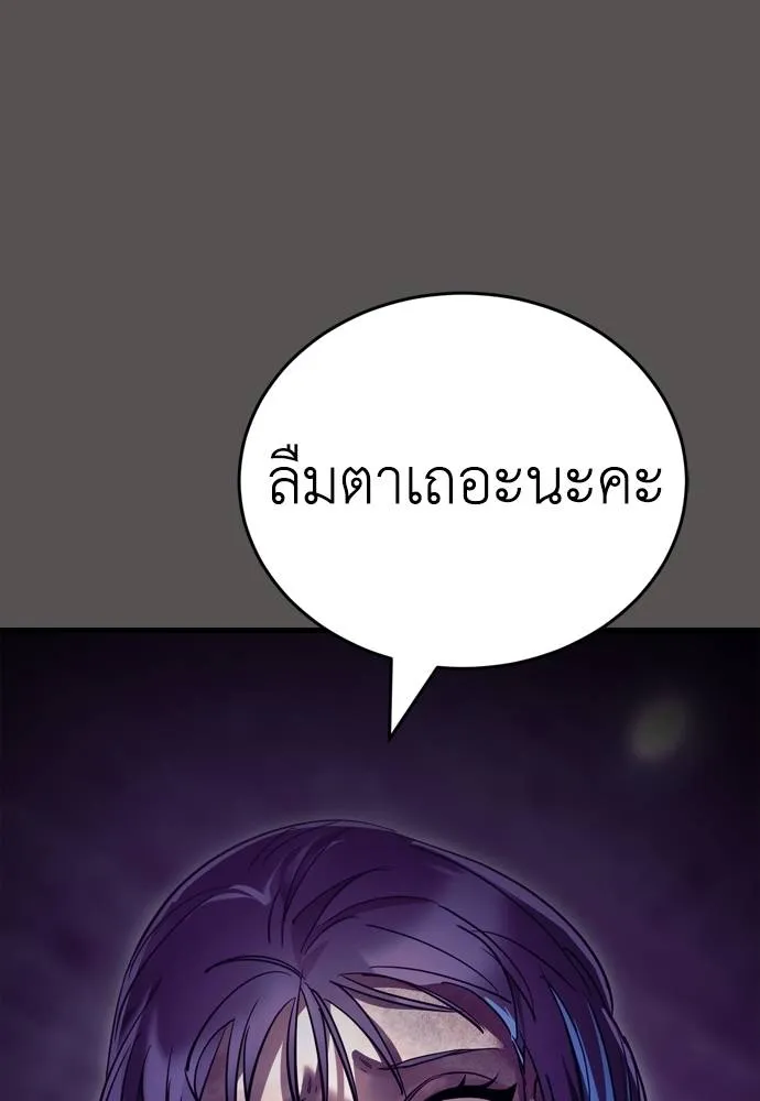 Reincarnation Path of The Underworld King ยอมรา ผู้พิพากษาจากนรก ตอนที่ 51 หน้า 112